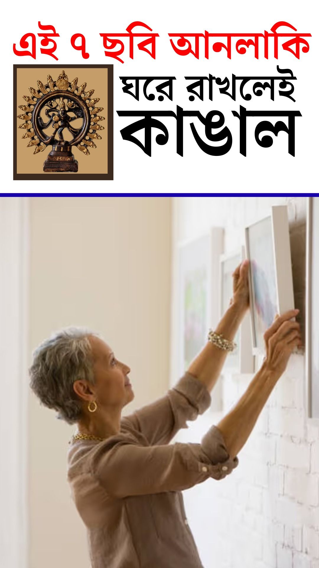 never keep these 7 paintings