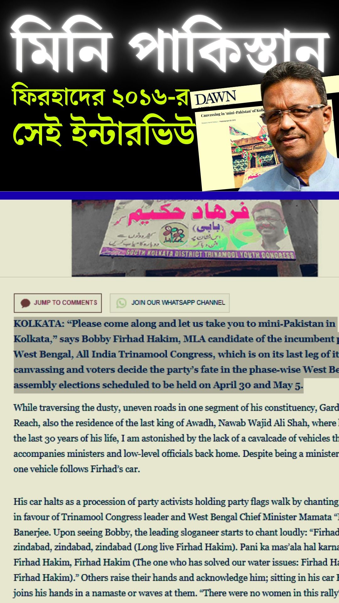 Firhad Hakim On Mini Pakistan Comment