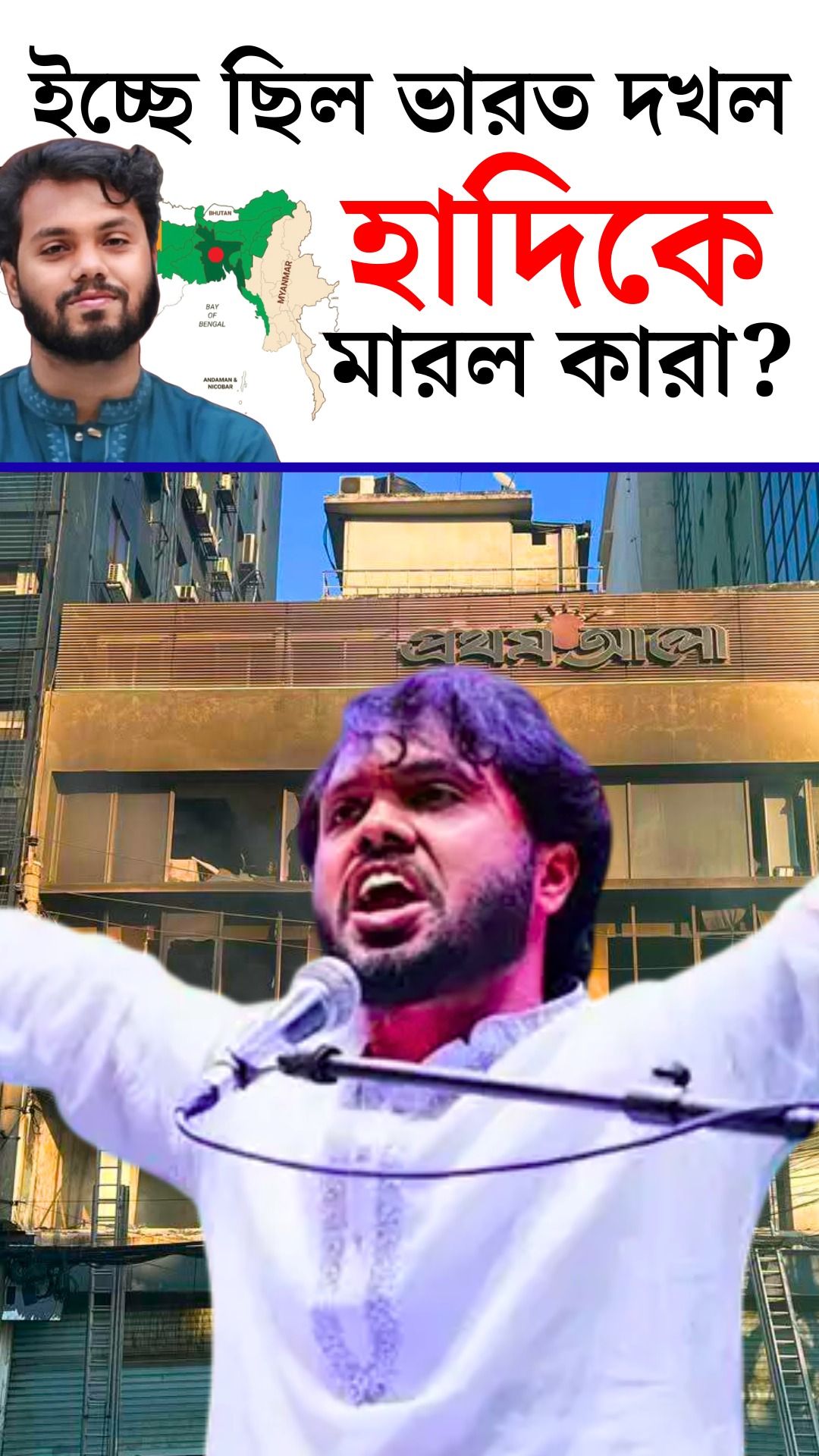 Who Is Sharif Osman Hadi?