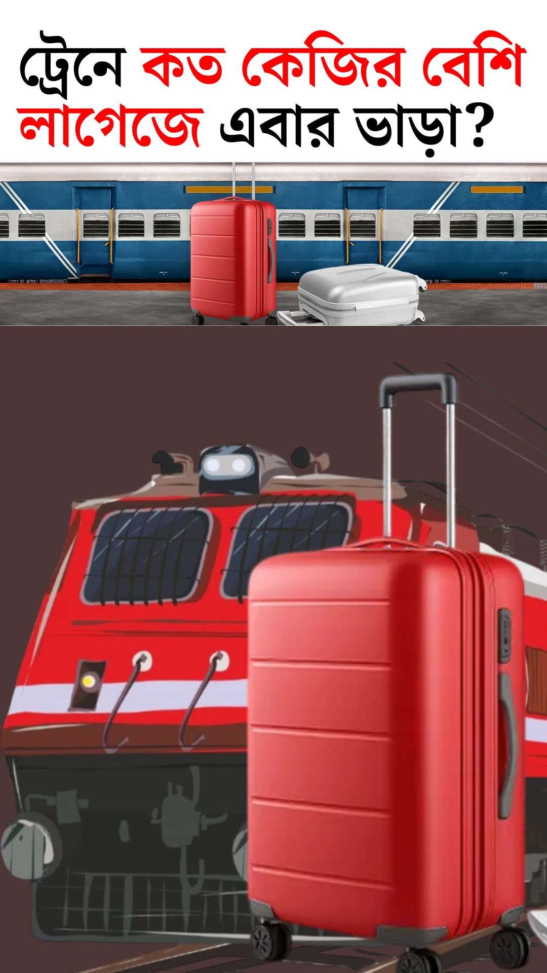 Indian Railway Luggage 