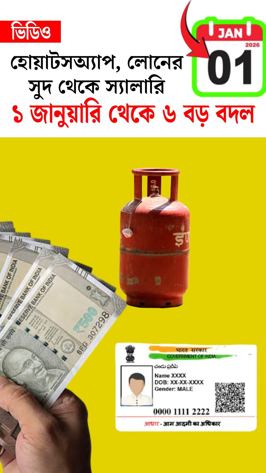 Rule Change From 1 January 2026