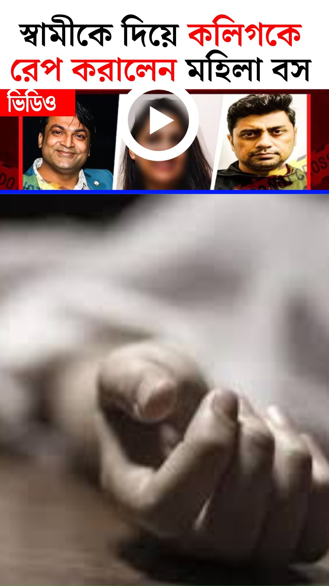 Udaipur Case Updates