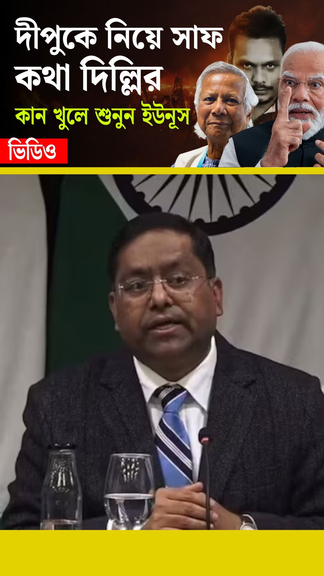 India On Bangladesh