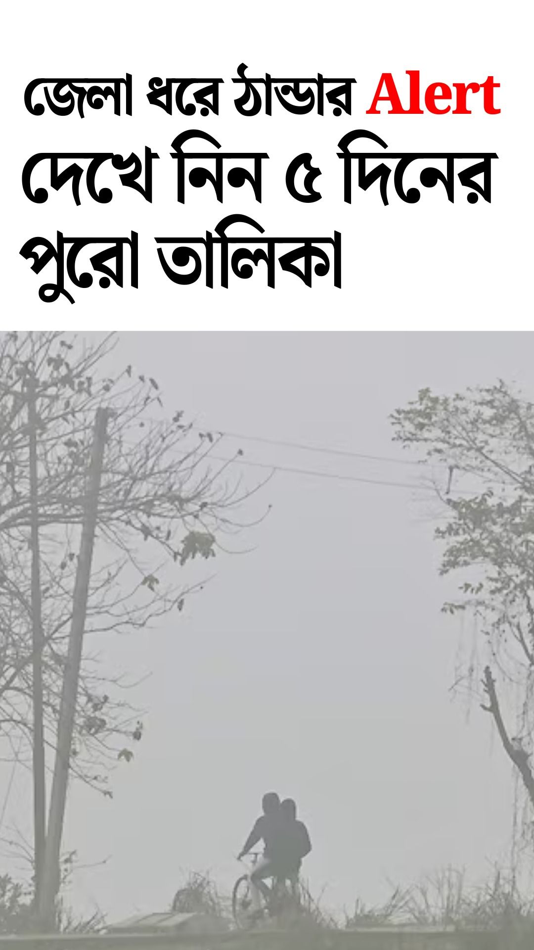 West Bengal 