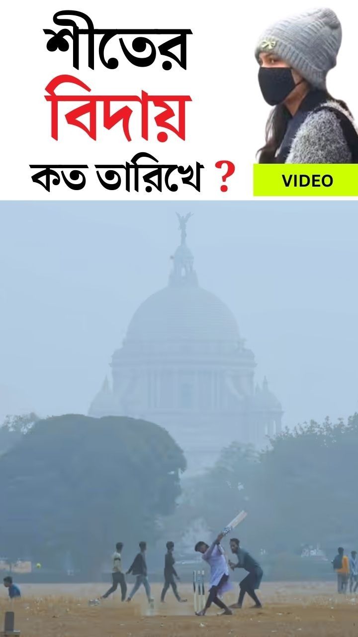 Bengal Winter Forecast