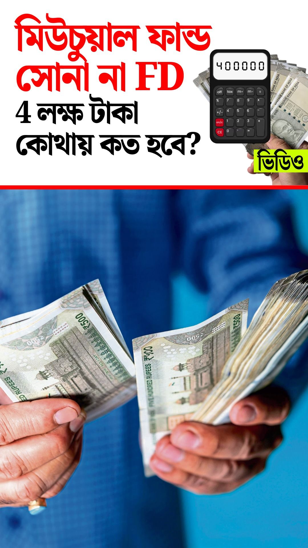 Best Shavings Plan In India