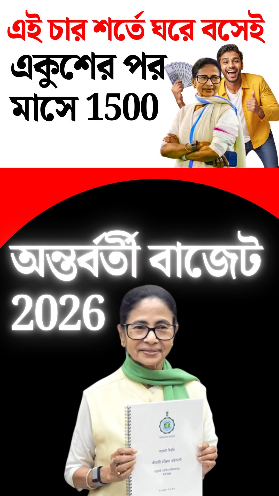 New Unemployed Allowance