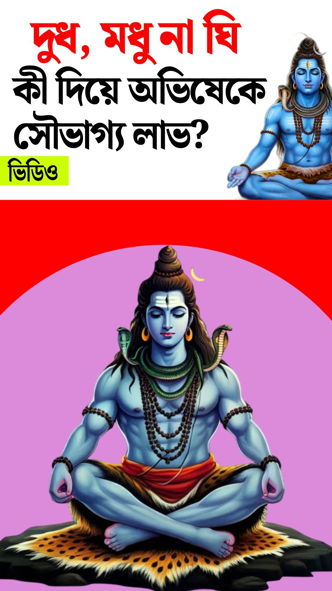 maha shivratri 2026 