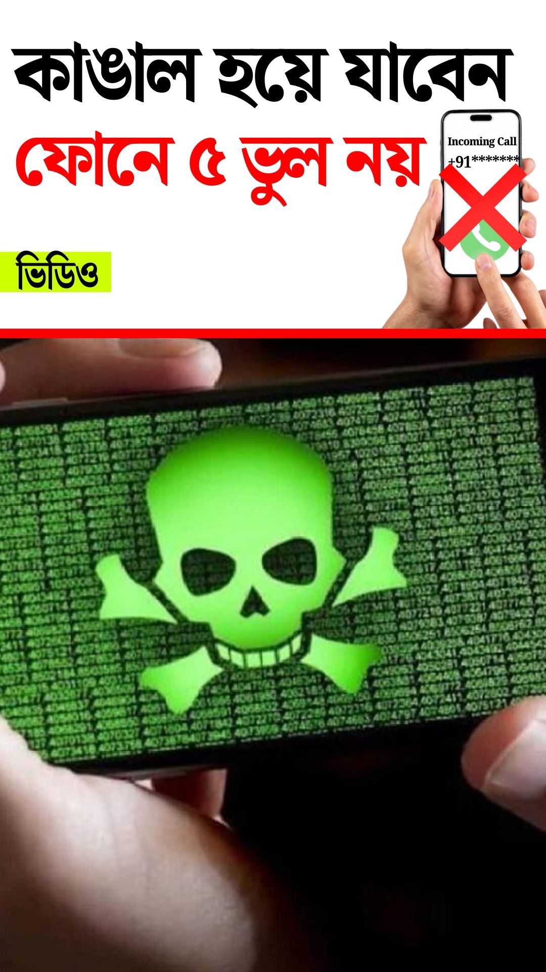 Bank Fraud Prevention Tips