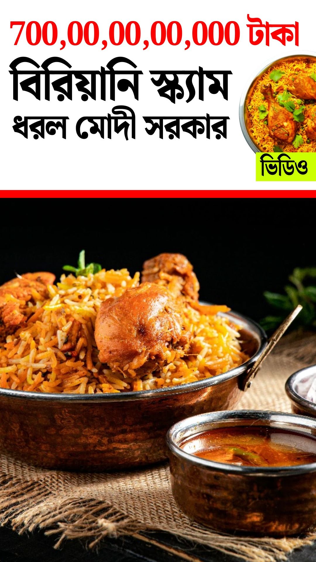 biryani