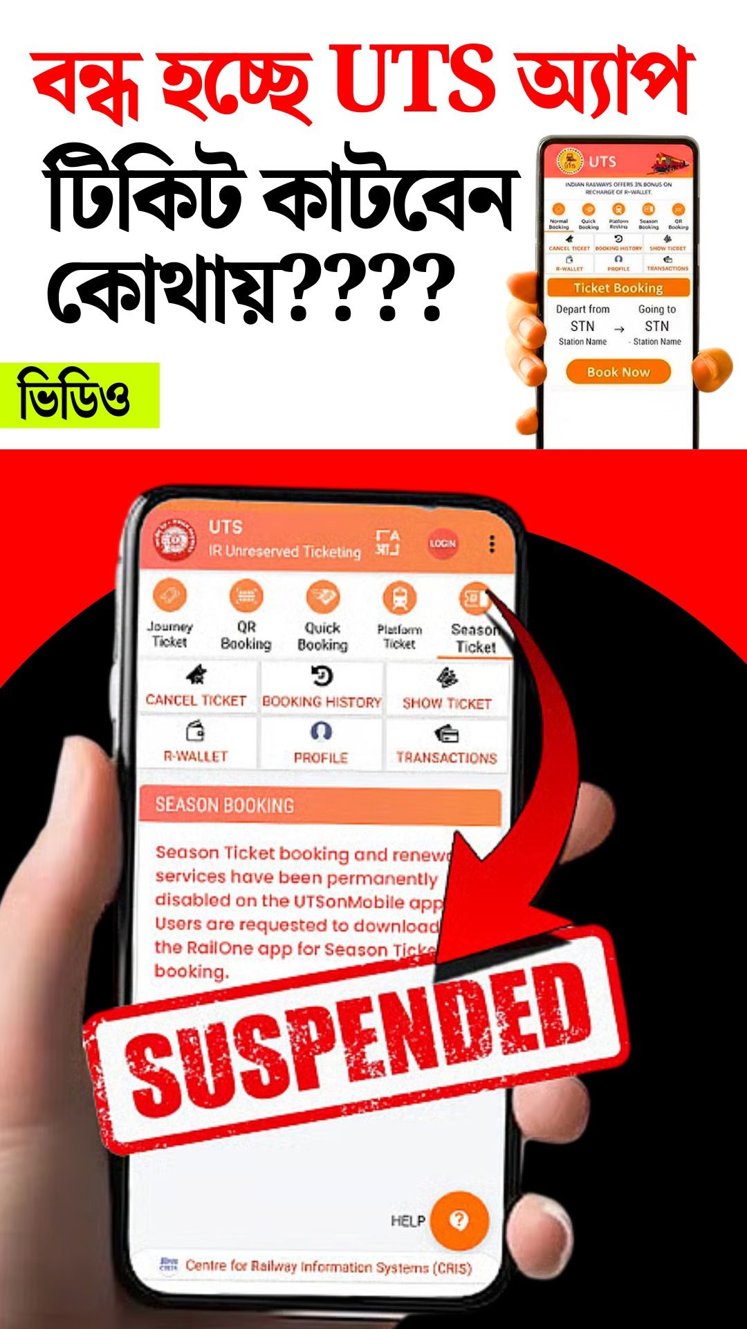 How To Book Monthly Tickets In RailOne