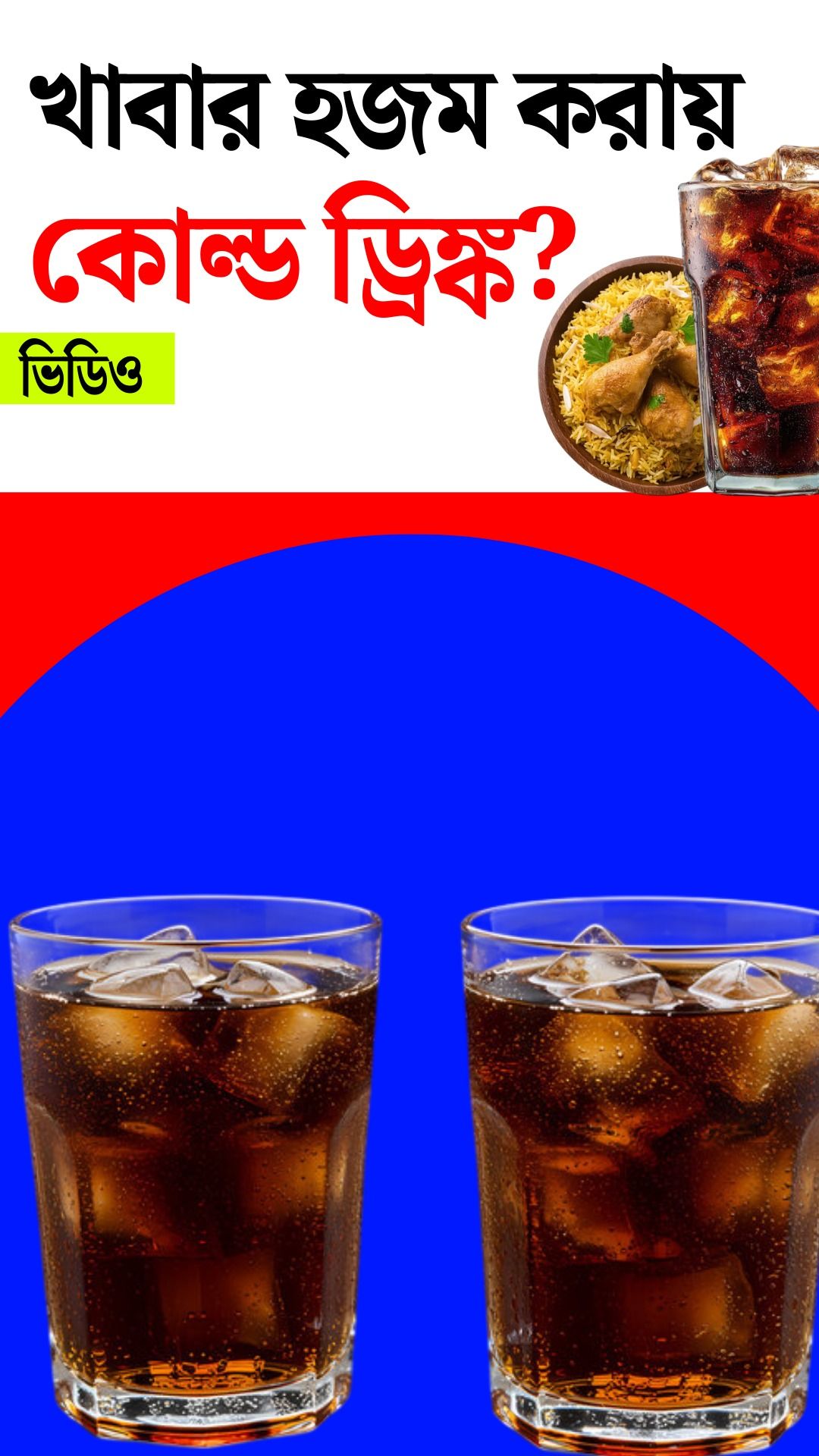 Cold Drinks Effects On Health