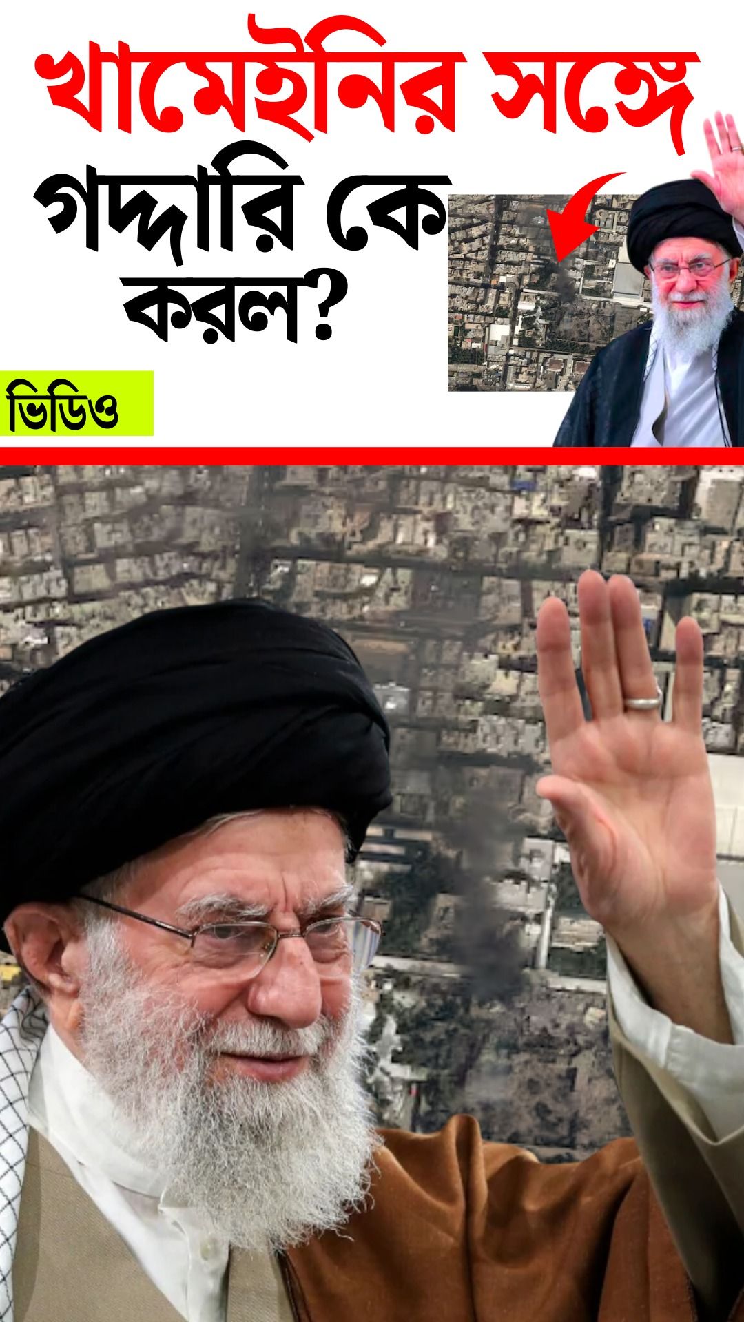 ayatollah ali khamenei 