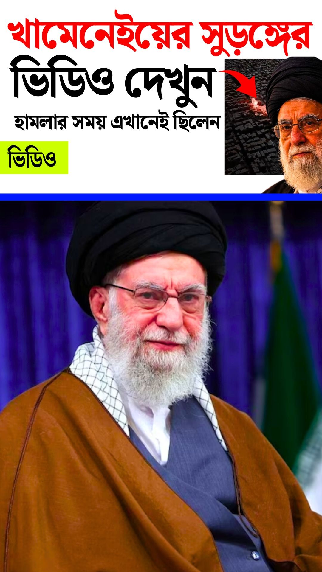 Ali Khamenei, Iran Israel War,