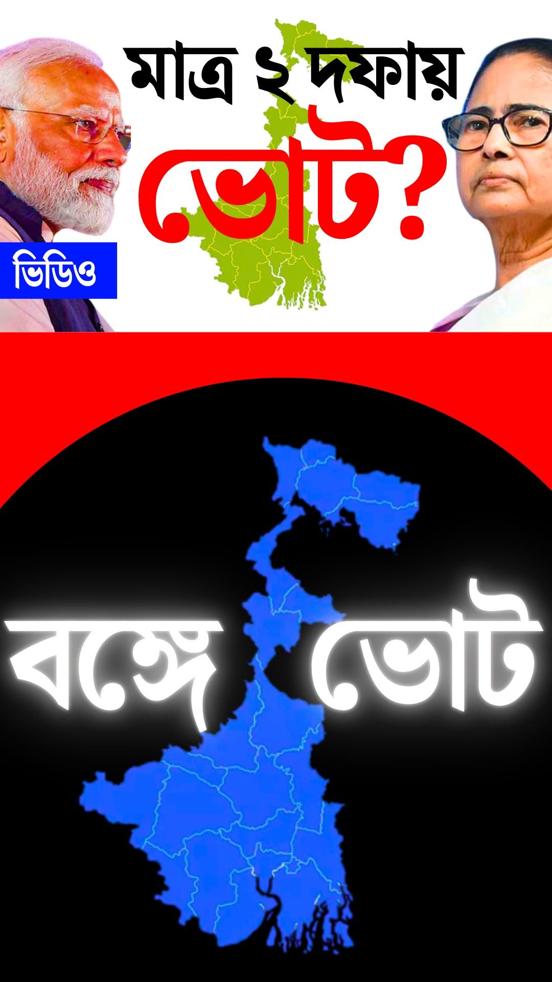  Assembly Election 2026 Updates