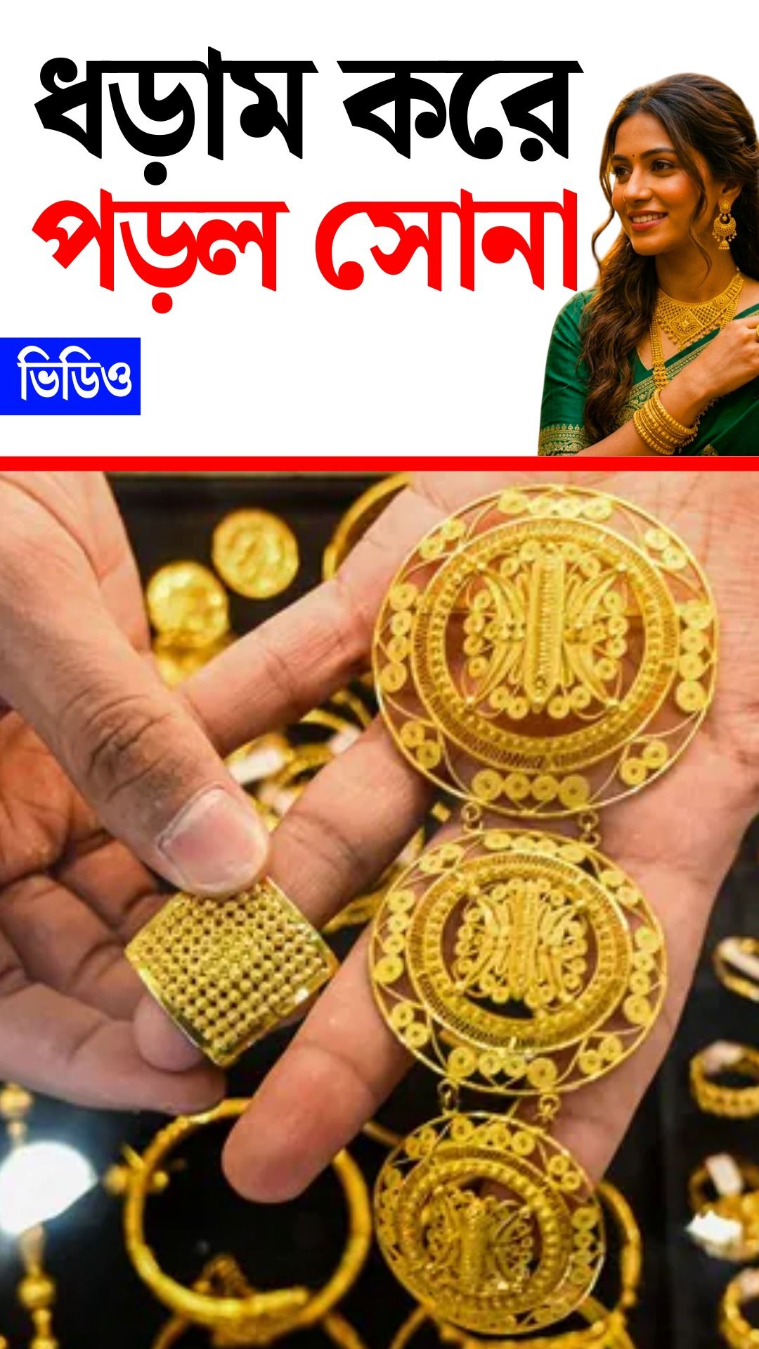 Gold price today Kolkata,
