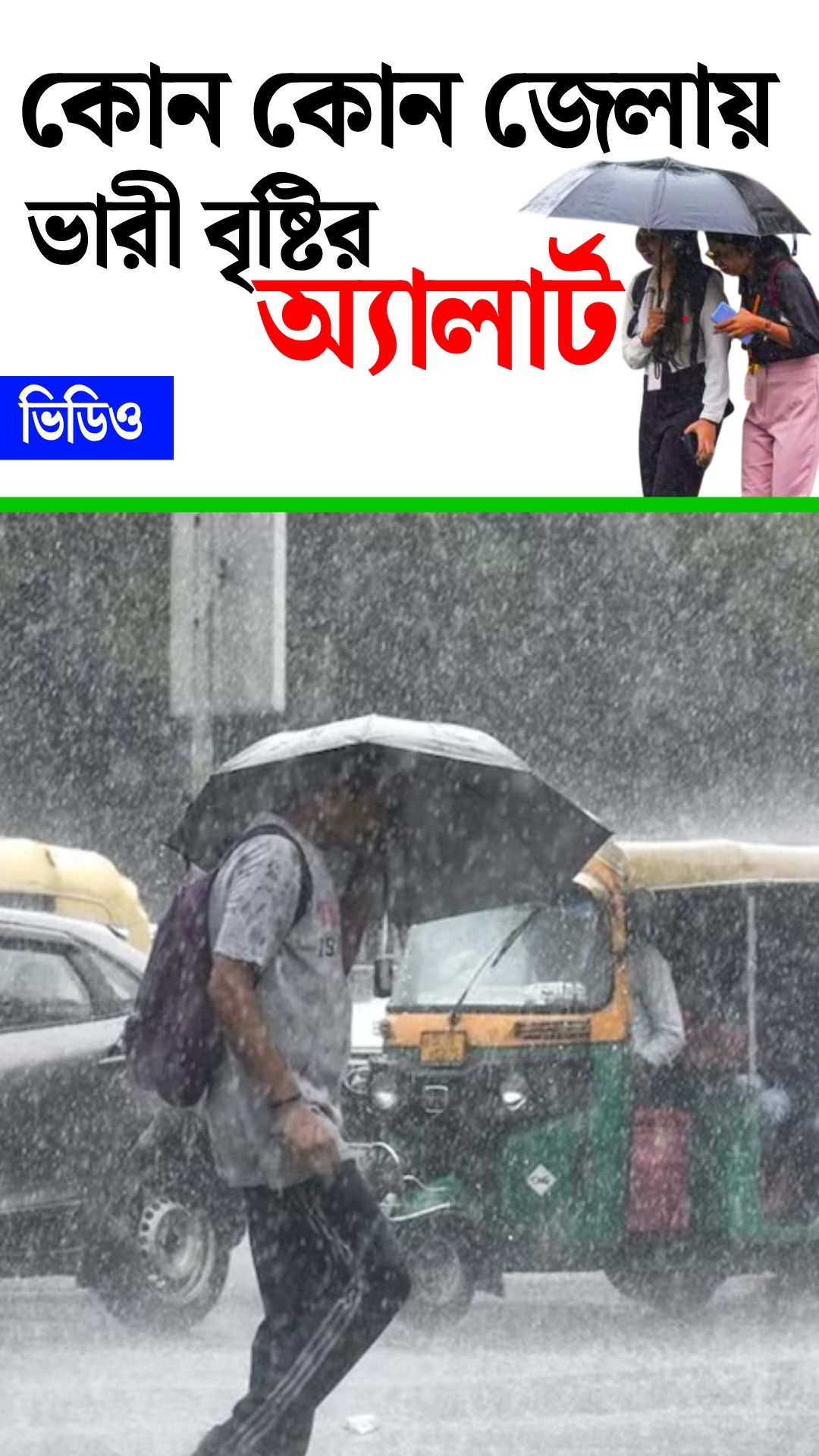 Weather Forecast Today