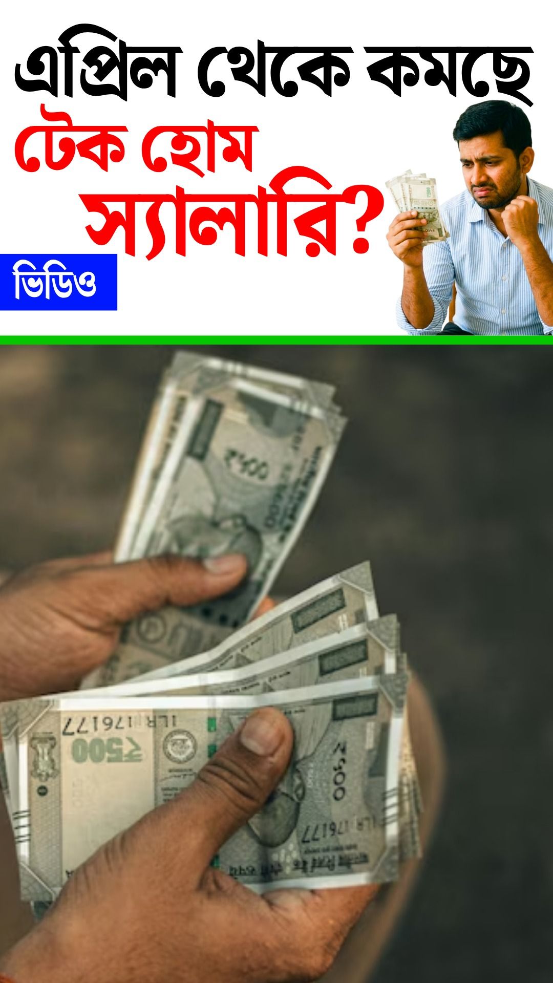 April 1 Rule Changes