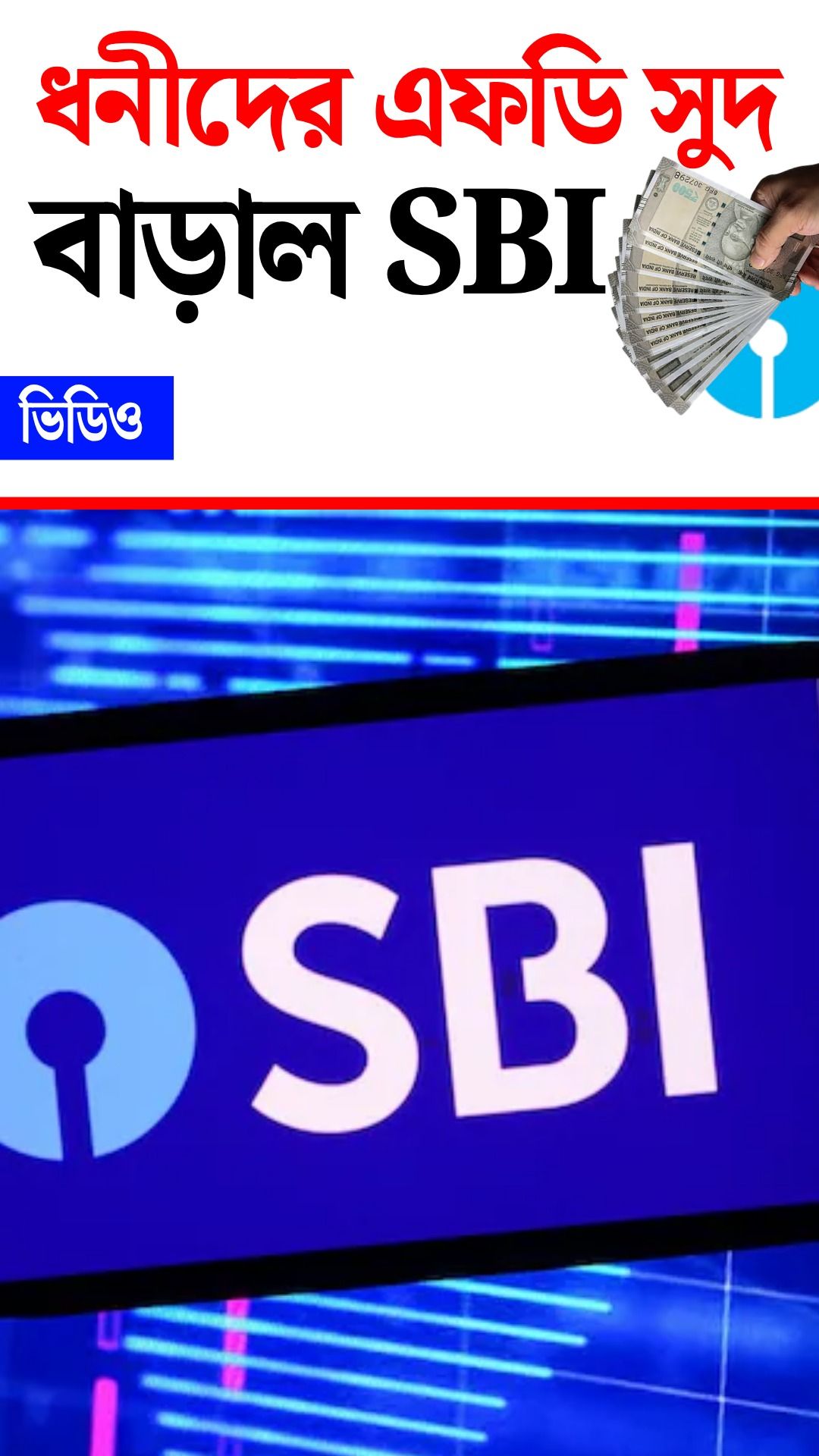 sbi