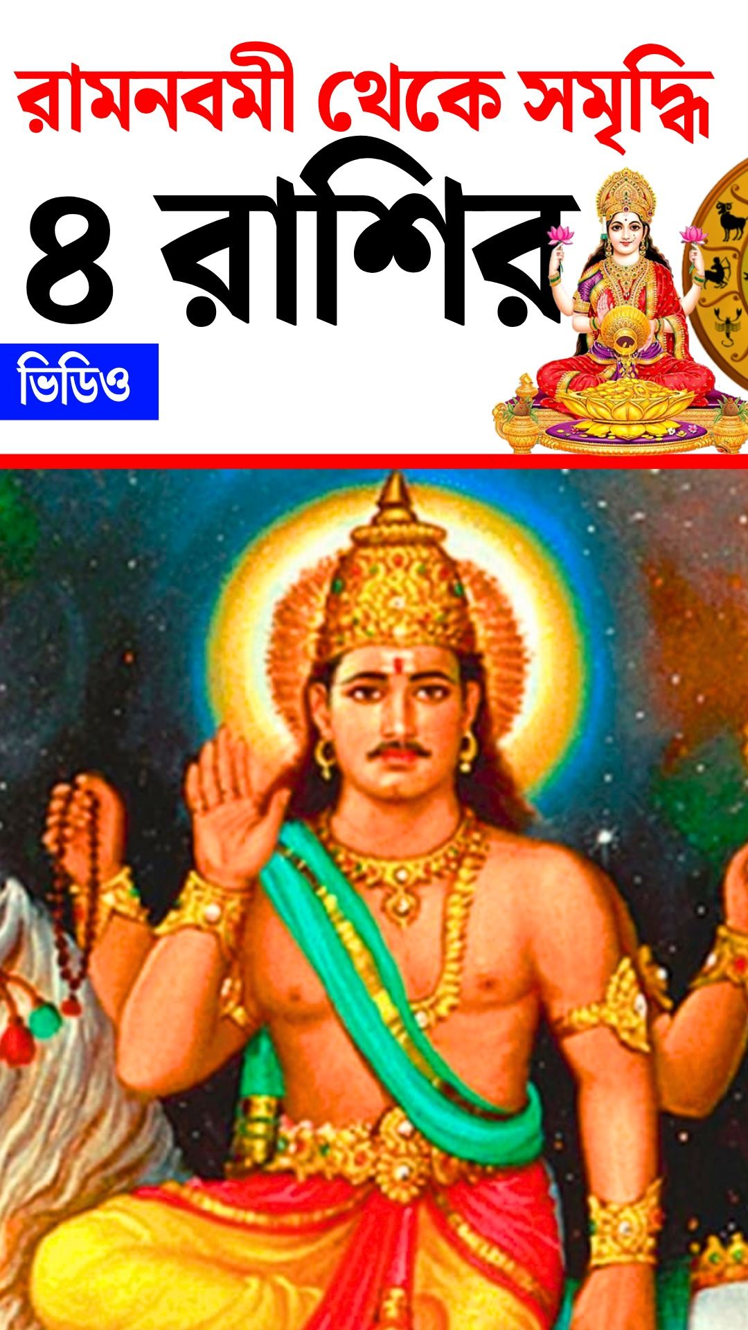 Venus Transit Benefits for 4 Zodiac Signs