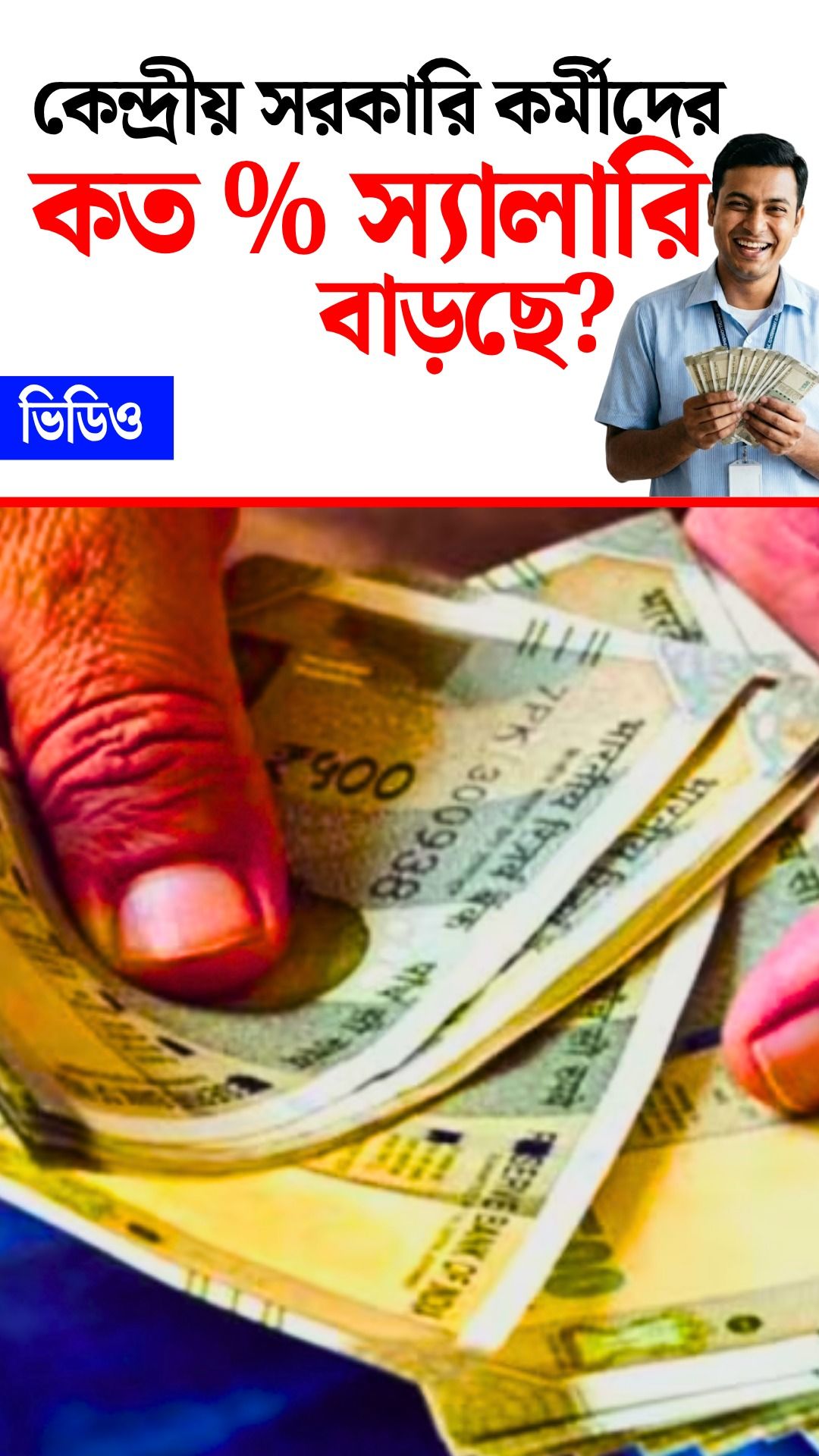 8th Pay Commission Salary Updates