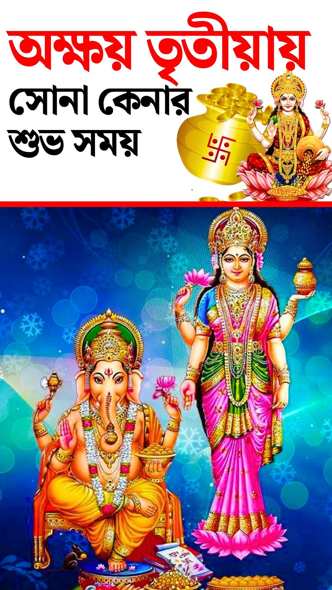 Akshy Tritiya Gold Buying Muhurat