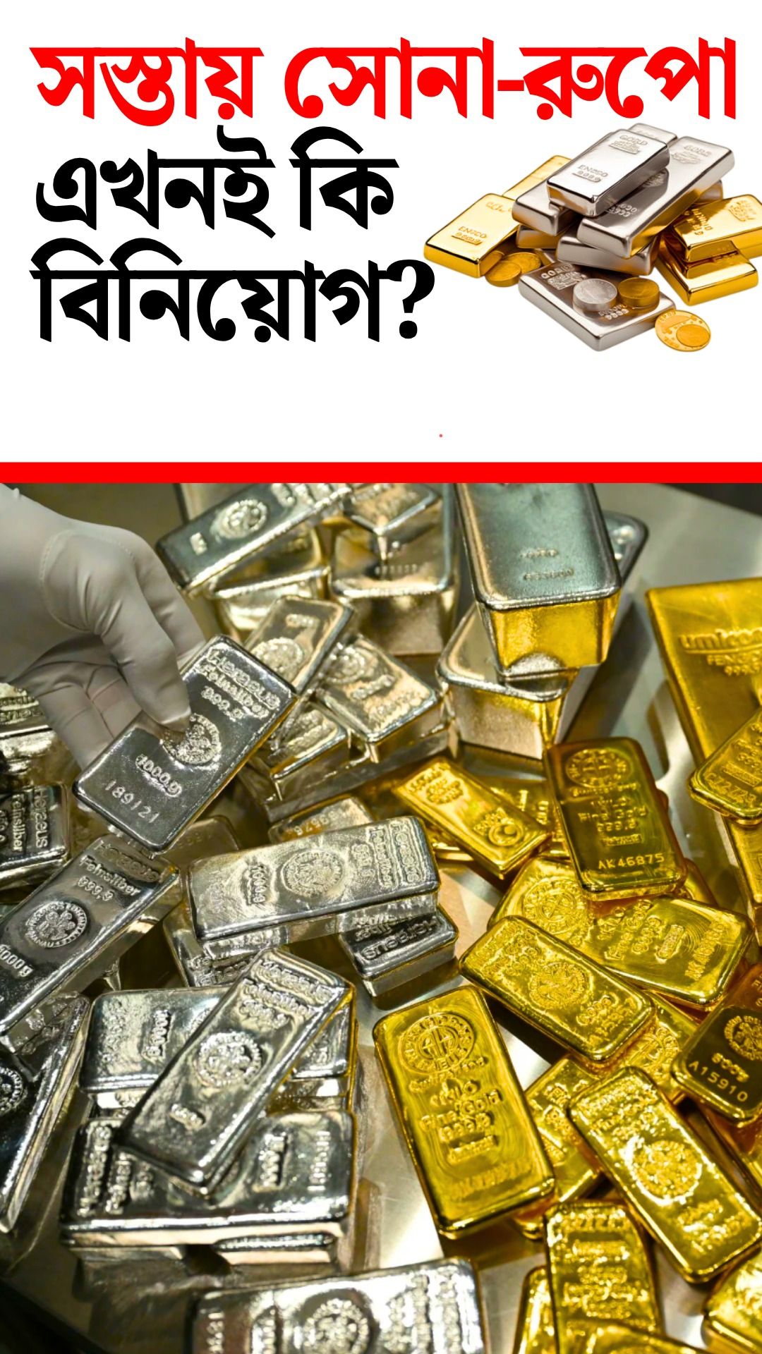 Gold and silver price