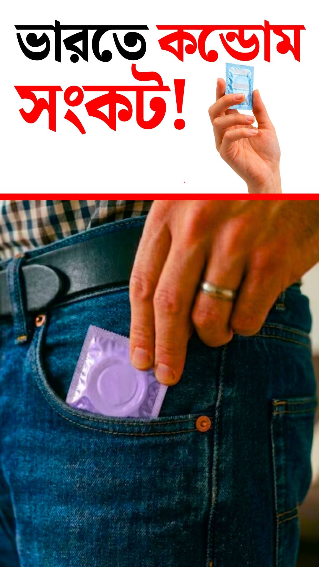 condom prices rising impact 