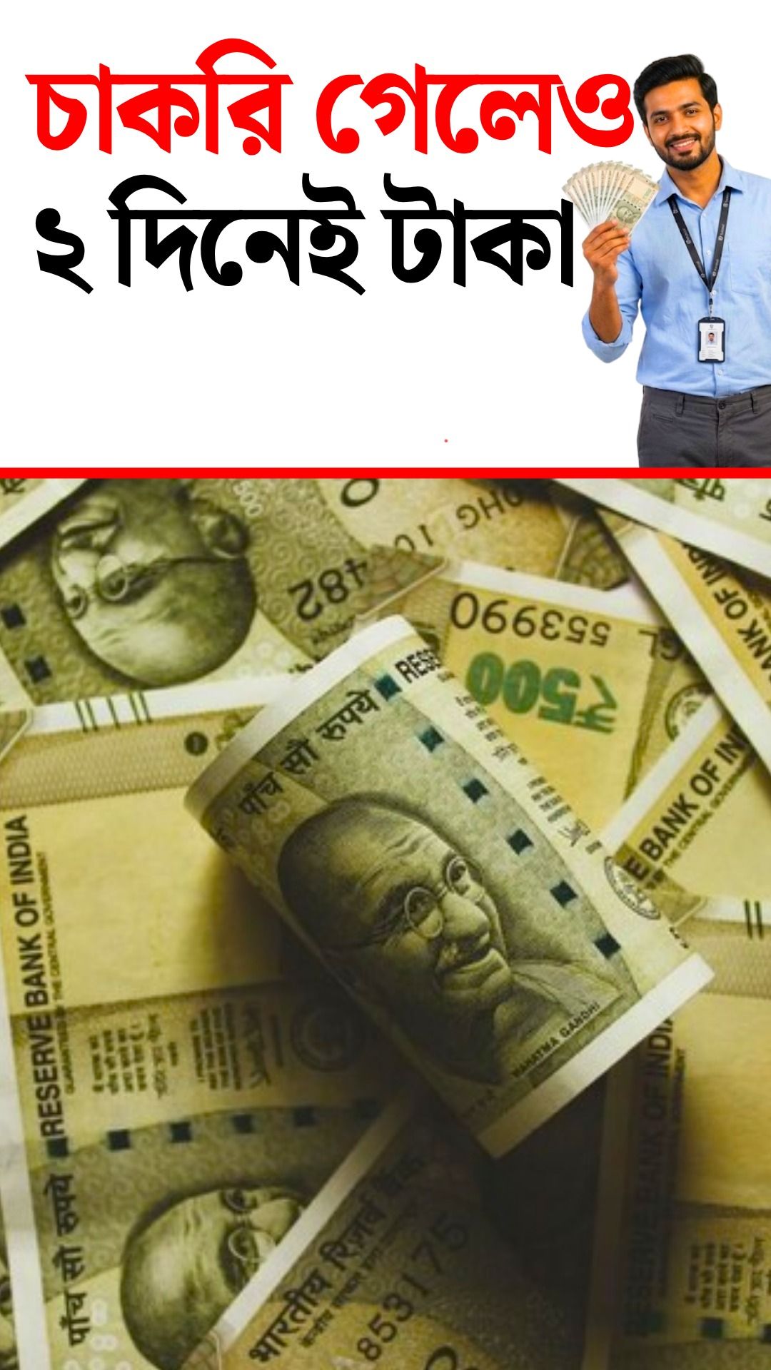 Final Settlement Rules For Job