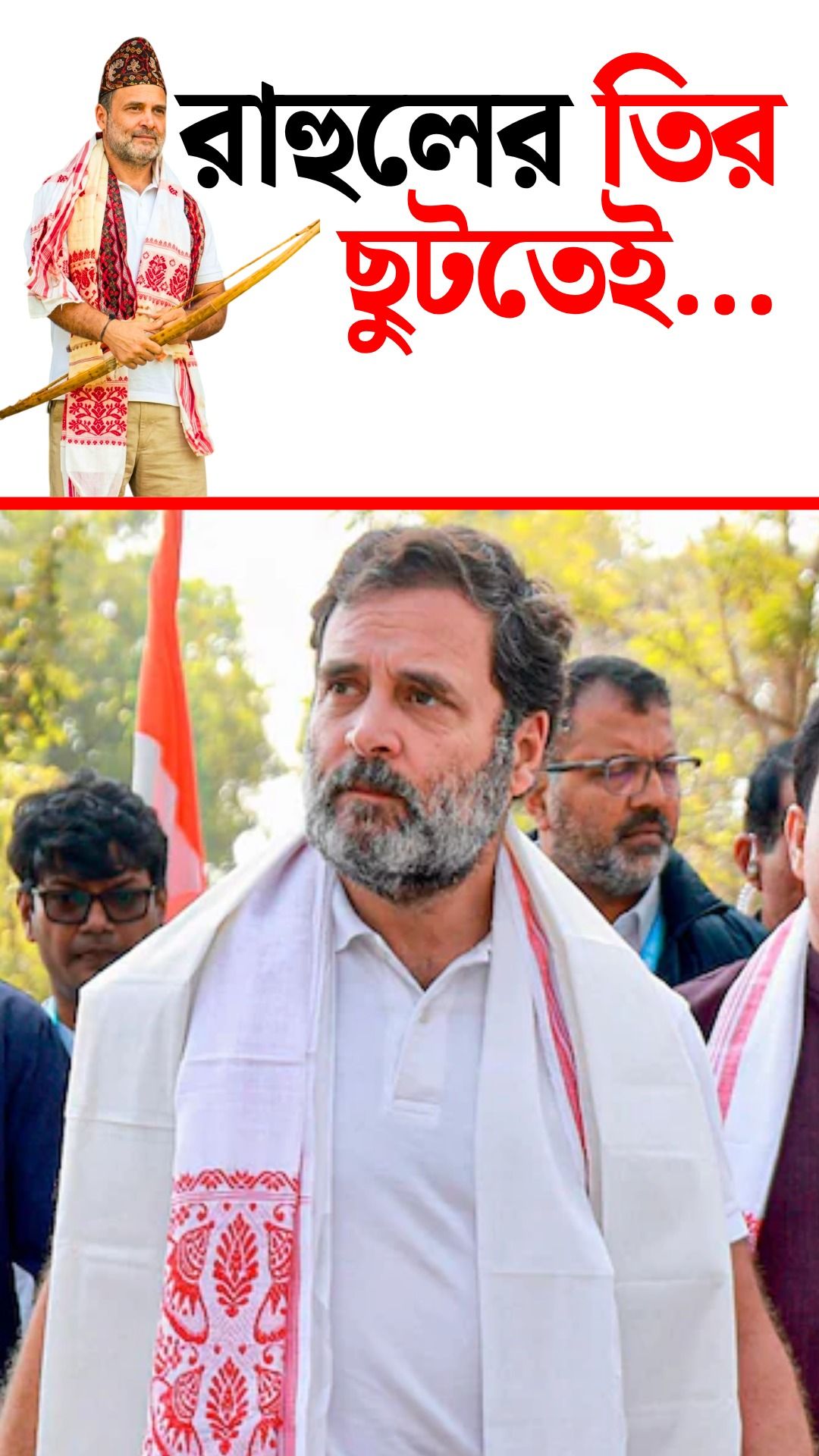 Rahul Gandhi