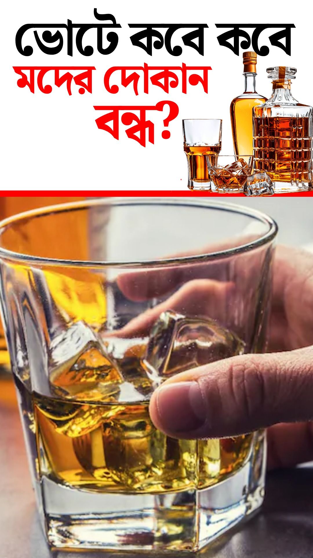 Dry Days During Elections 2026