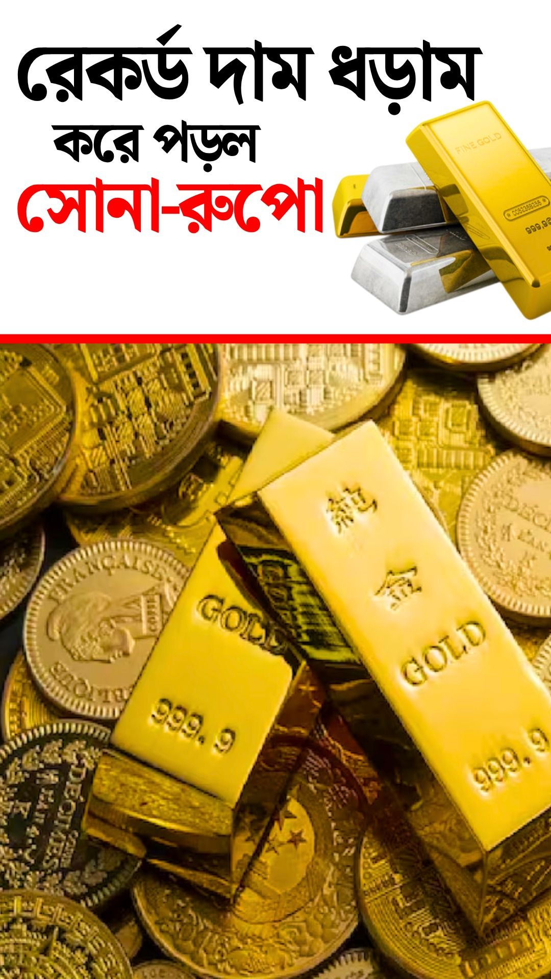 Gold Silver Price Crash