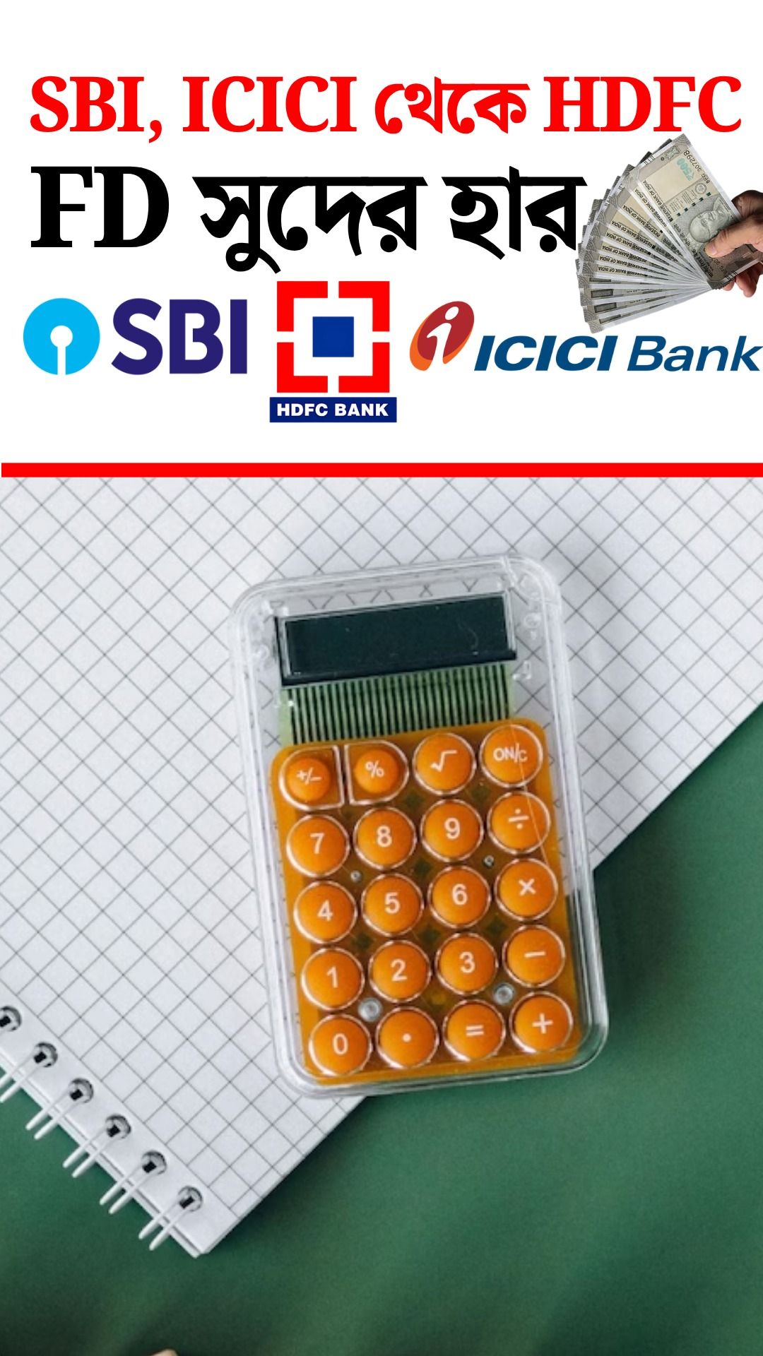 sbi icici hdfc bank fixed deposit 