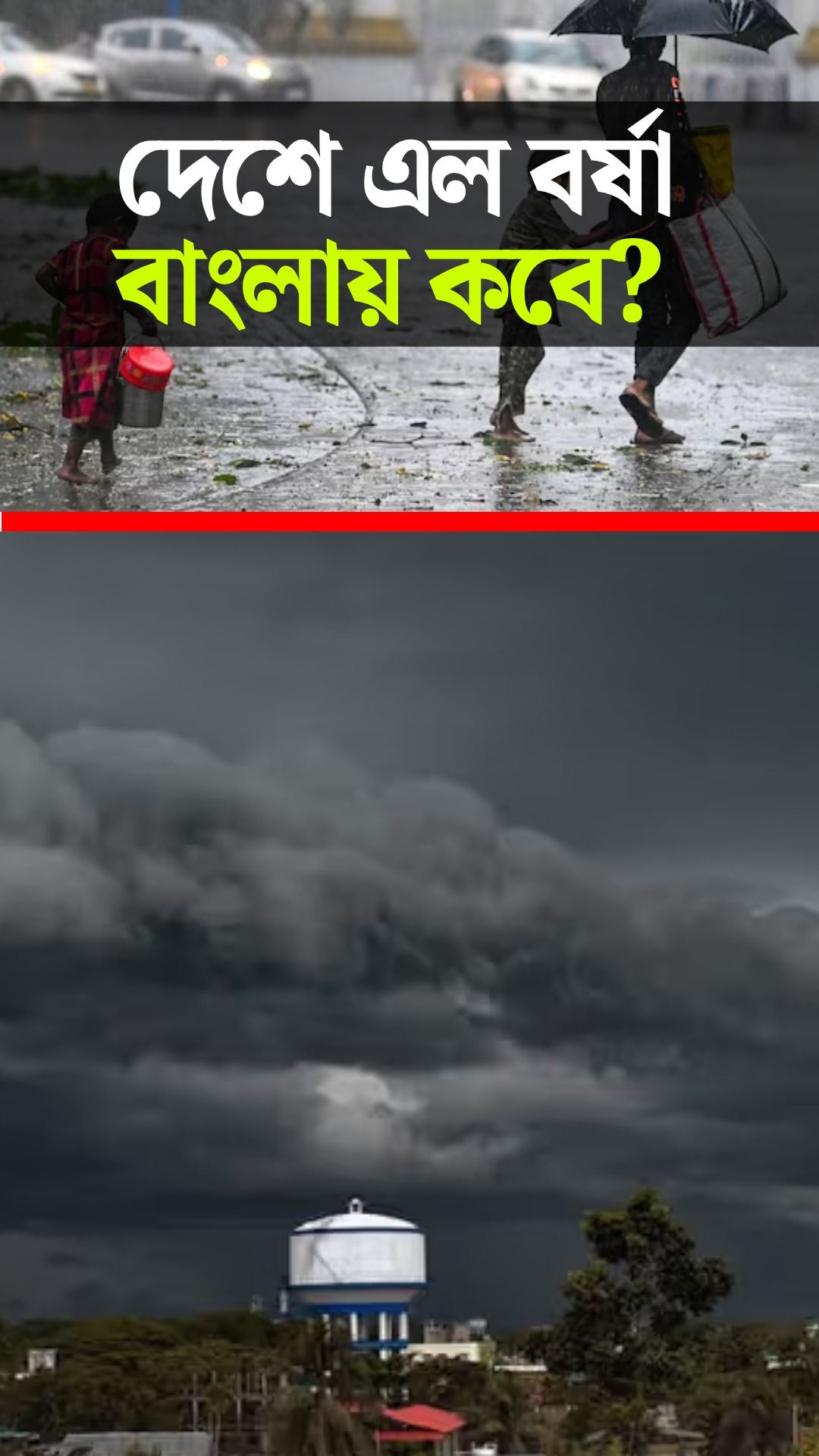 Monsoon Forecast