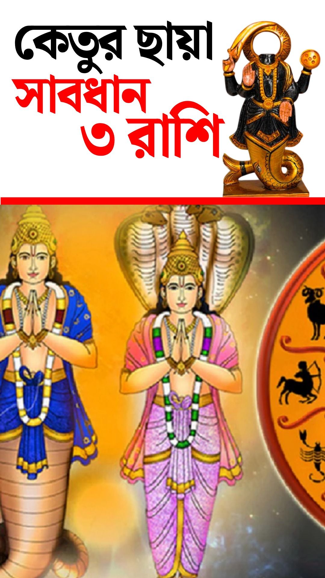 rashifal