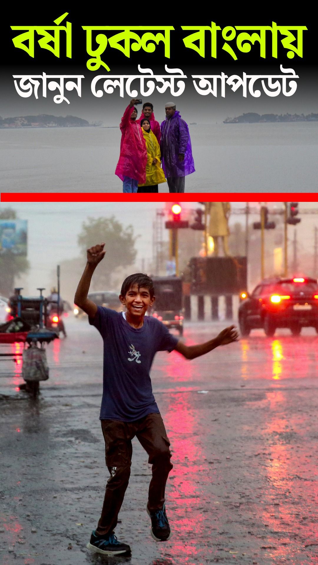 Bengal Rain Forecast