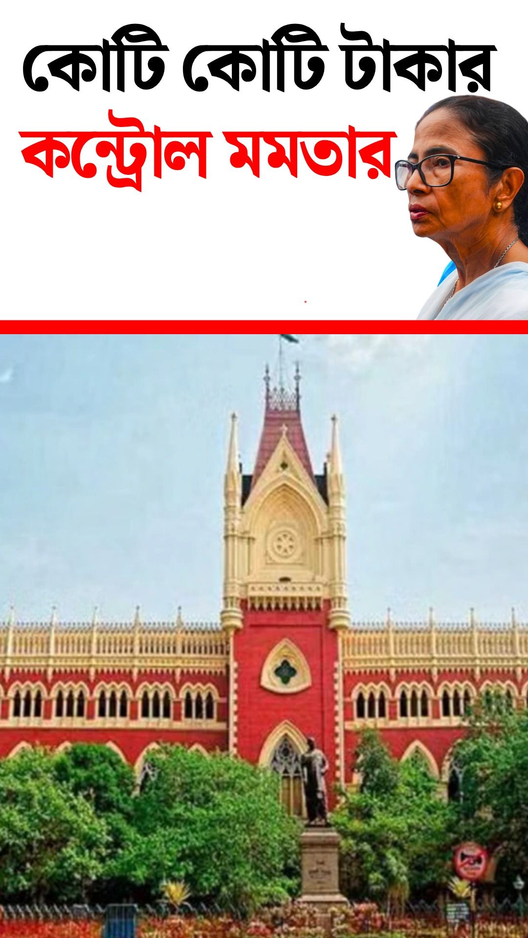 Calcutta High Court On TMC Bank Account