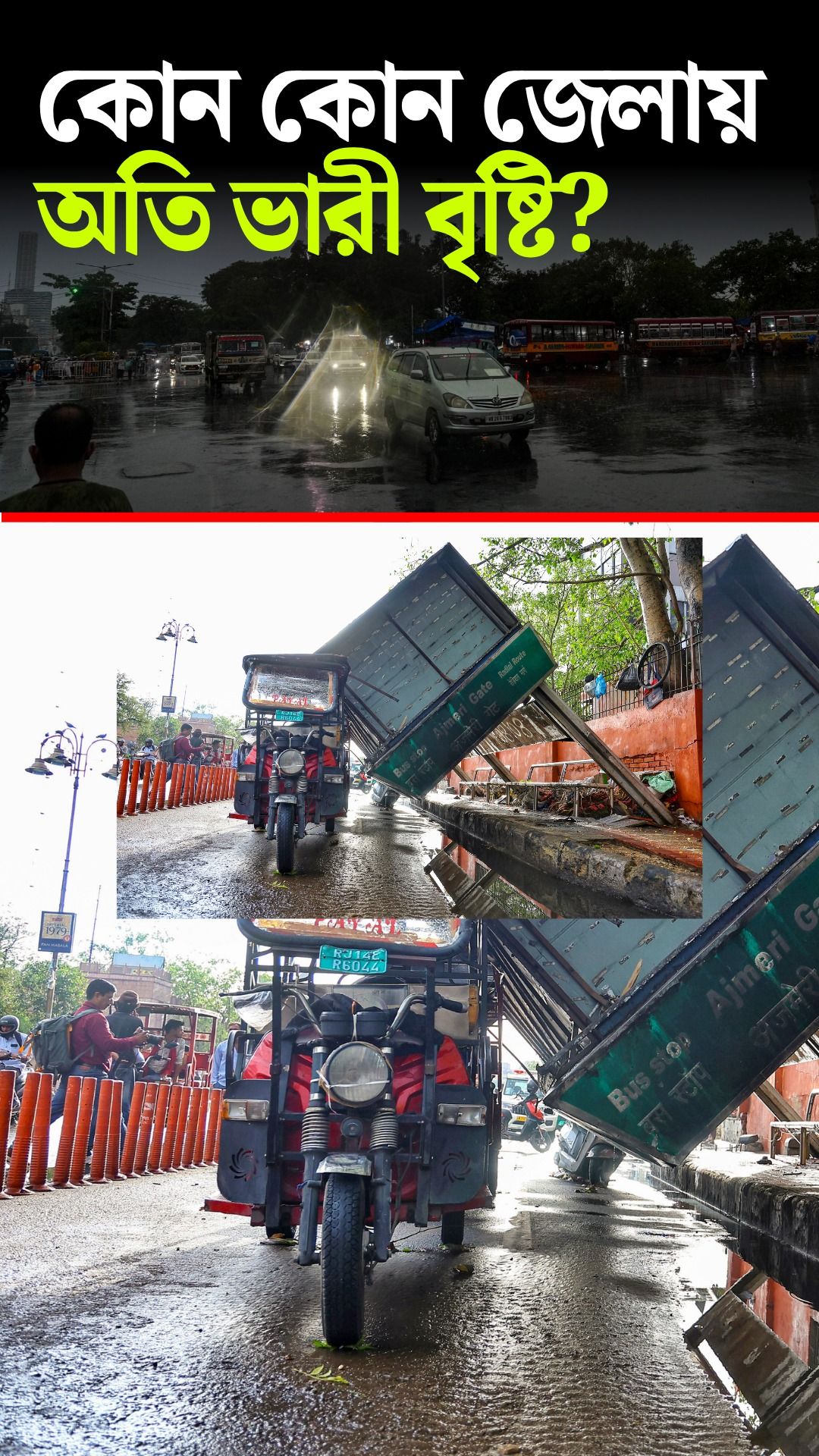 West Bengal rain forecast