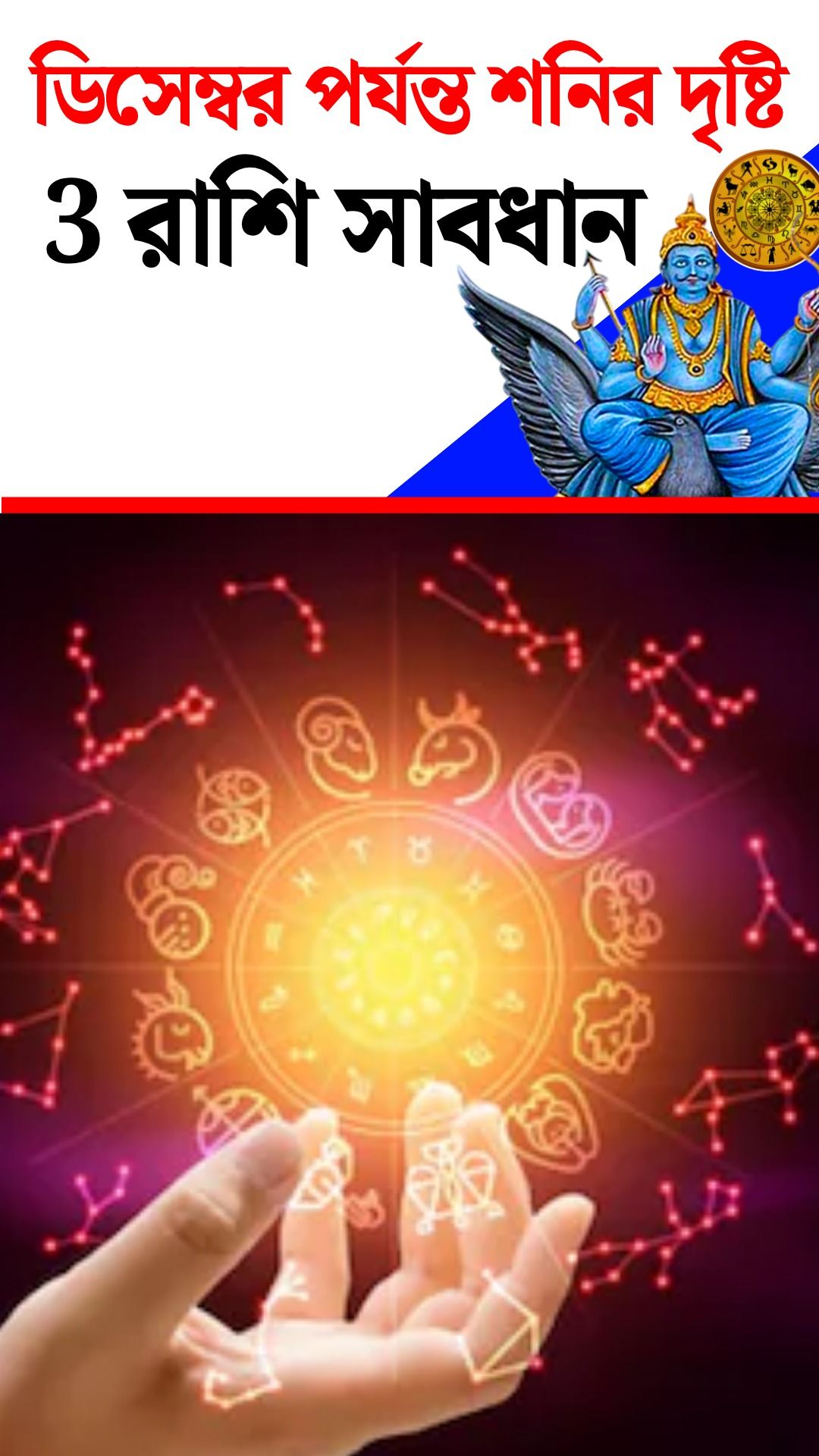 rashifal