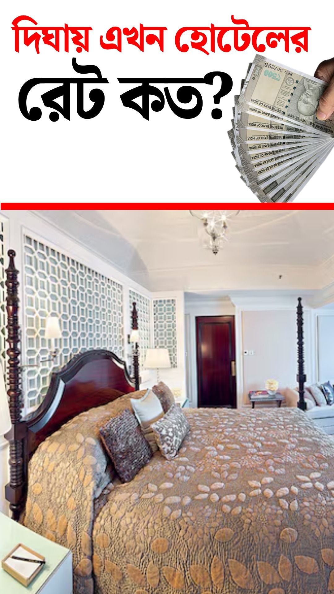 Digha Hotels Rate