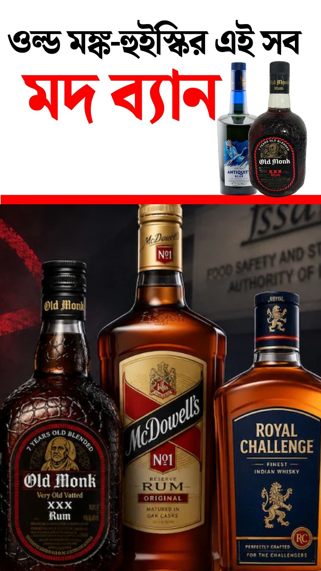 Ban Alcohol List 2026