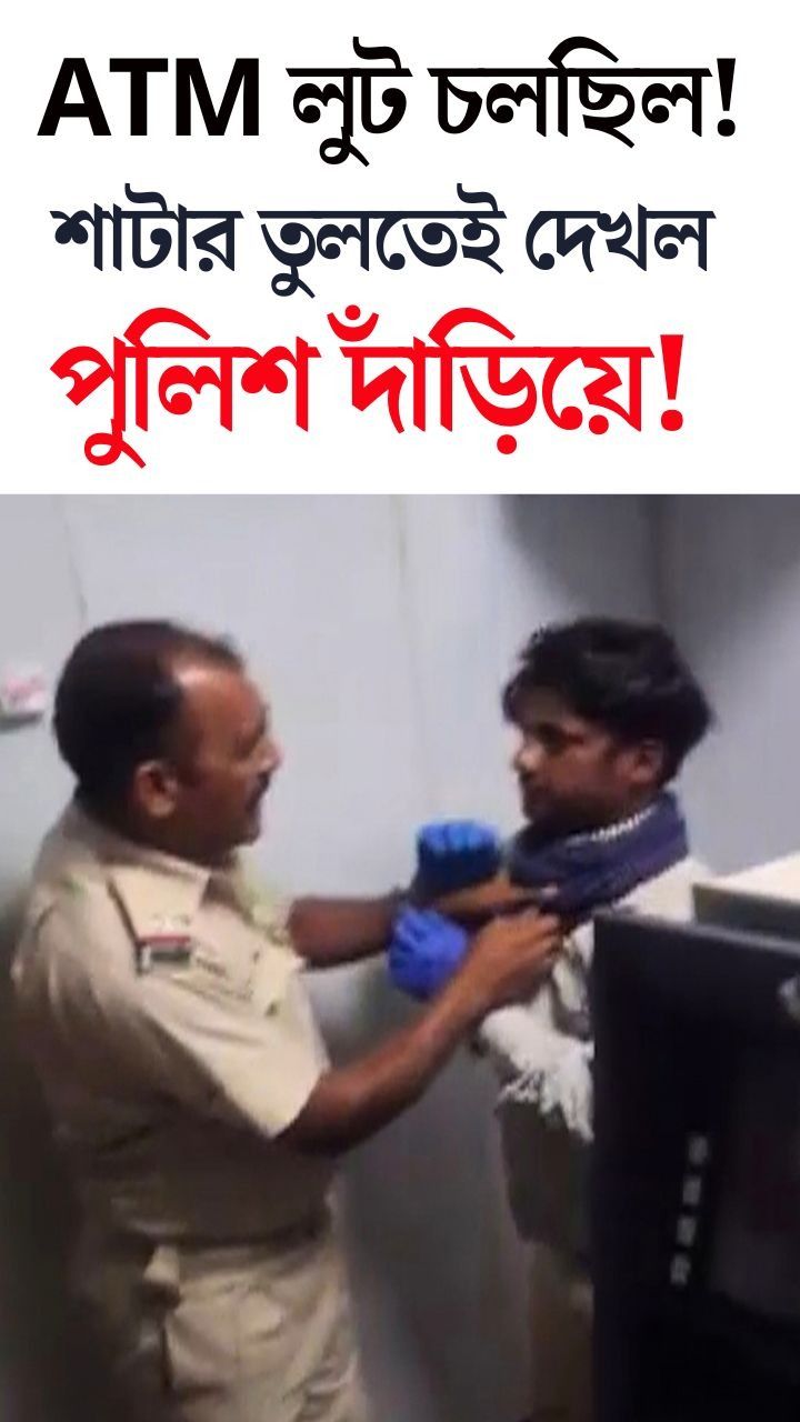 Rajasthan ATM Loot Incident