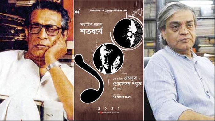 এবার একই ছবিতে থাকবেন ফেলুদা ও শঙ্কু।