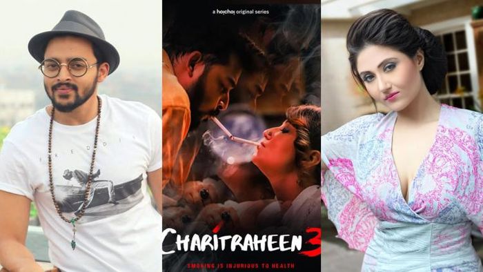 প্রকাশ্যে 'চরিত্রহীন ৩'-র ট্রেলার