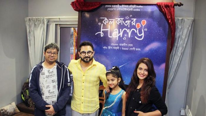 প্রকাশ্যে 'Kolkata R Harry'-র পোস্টার