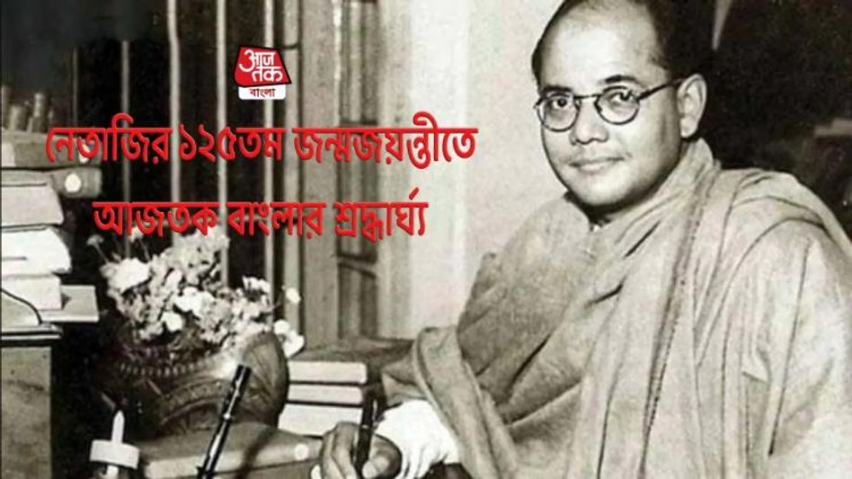 নেতাজী @ ১২৫ : সুভাষের আজ়াদ হিন্দ রেডিওই ছিল স্বাধীনতার সবথেকে বড় অস্ত্র নেতাজী @ ১২৫ : সুভাষের আজ়াদ হিন্দ রেডিওই ছিল স্বাধীনতার সবথেকে বড় অস্ত্র