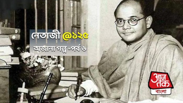 নেতাজি সুভাষ চন্দ্র বসু