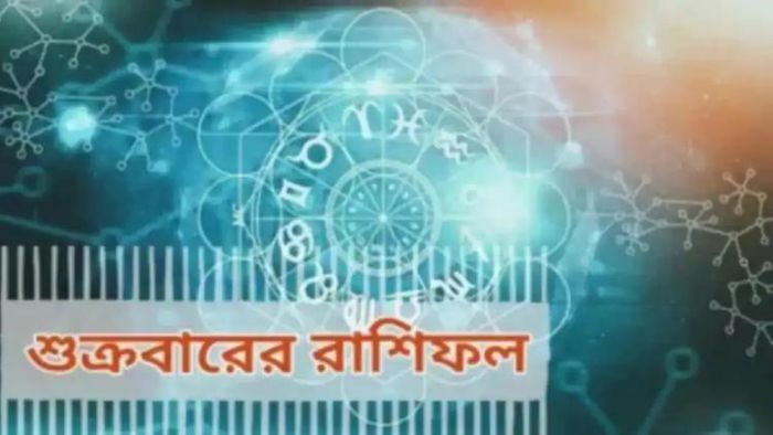 পড়ুন রাশিফল।