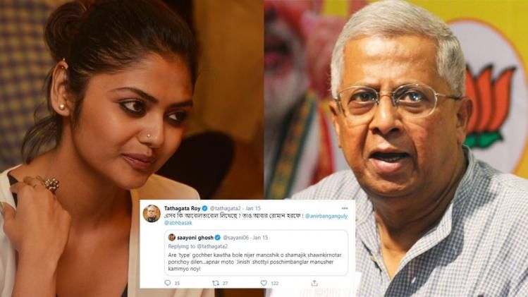 তথাগত রায় 'একটি জিনিস', সায়নী 'মূর্খ'! বেনজির টুইট যুদ্ধে সরগরম সোশ্যাল মিডিয়া তথাগত রায় 'একটি জিনিস', সায়নী 'মূর্খ'! বেনজির টুইট যুদ্ধে সরগরম সোশ্যাল মিডিয়া