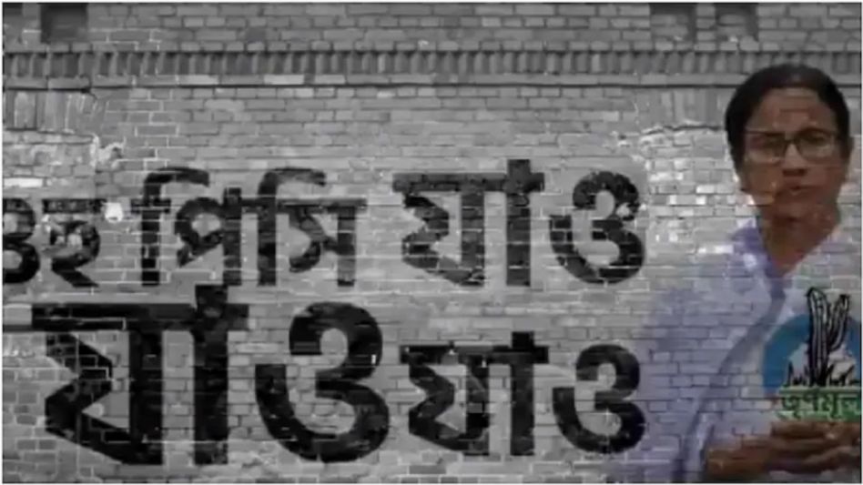 'বেলা চাও' থেকে ধার করে BJP-র 'পিসি যাও', পাল্টা চ্য়ালেঞ্জ TMC-কে 'বেলা চাও' থেকে ধার করে BJP-র 'পিসি যাও', পাল্টা চ্য়ালেঞ্জ TMC-কে